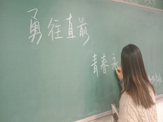 【完满教育】勇往直前 青春永驻——淬炼商学院十月完满班级主题活动（二十四）