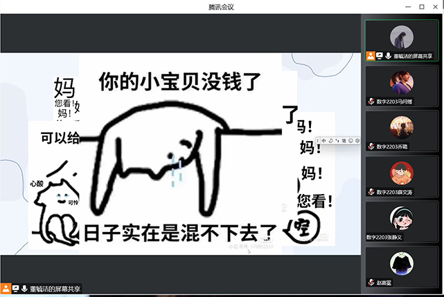 【完满团支部】学会金融知识 学会自我理财——大数据学院、信息工程学院数字2203班完满团支部活动