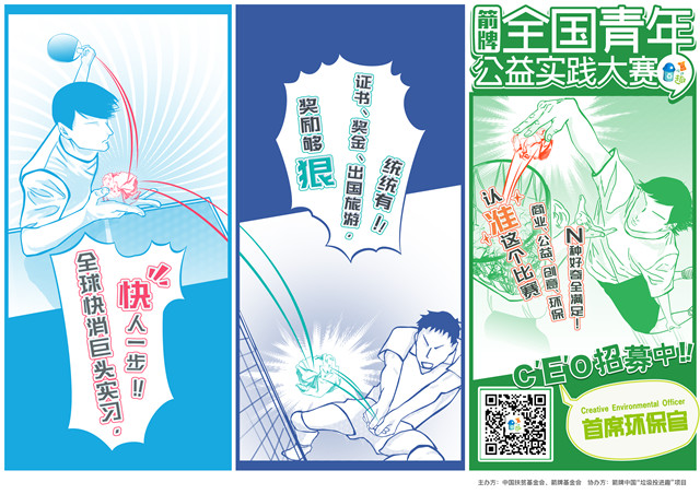我院成为山西省首个参与箭牌“垃圾投进趣”公益环保项目高校