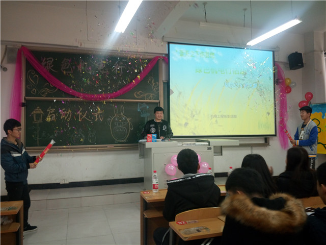 传递正能量第437期:机电工程系暖心上演绿色机电行三部曲