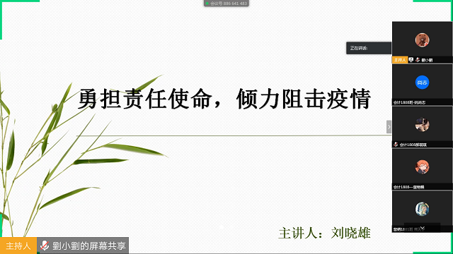 【辅导员说完满】担责任使命 倾力阻击疫情——淬炼商学院辅导员说完满专题活动（十二）