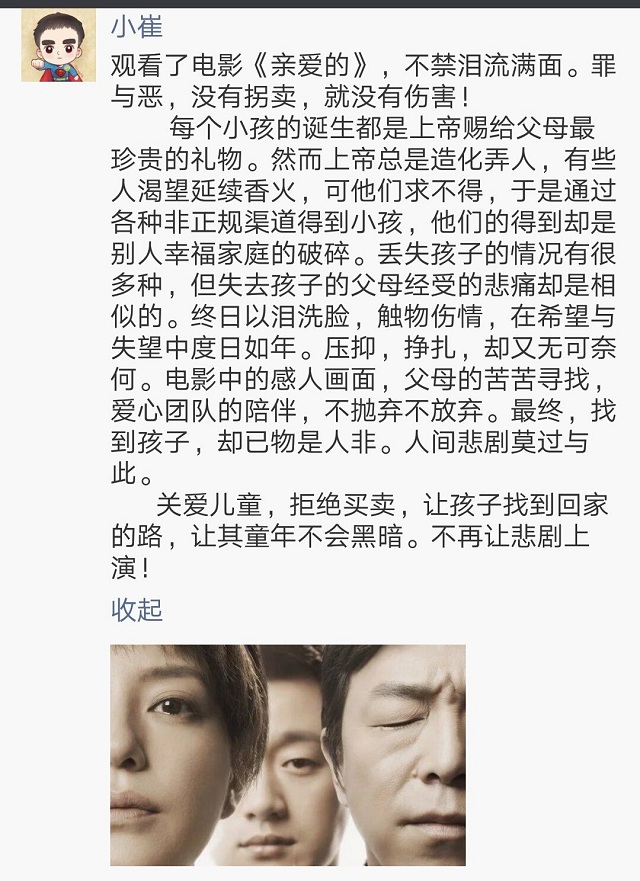 【完满班级】和你一起 关注公益——淬炼商学院举办“善”行青春主题活动（九）