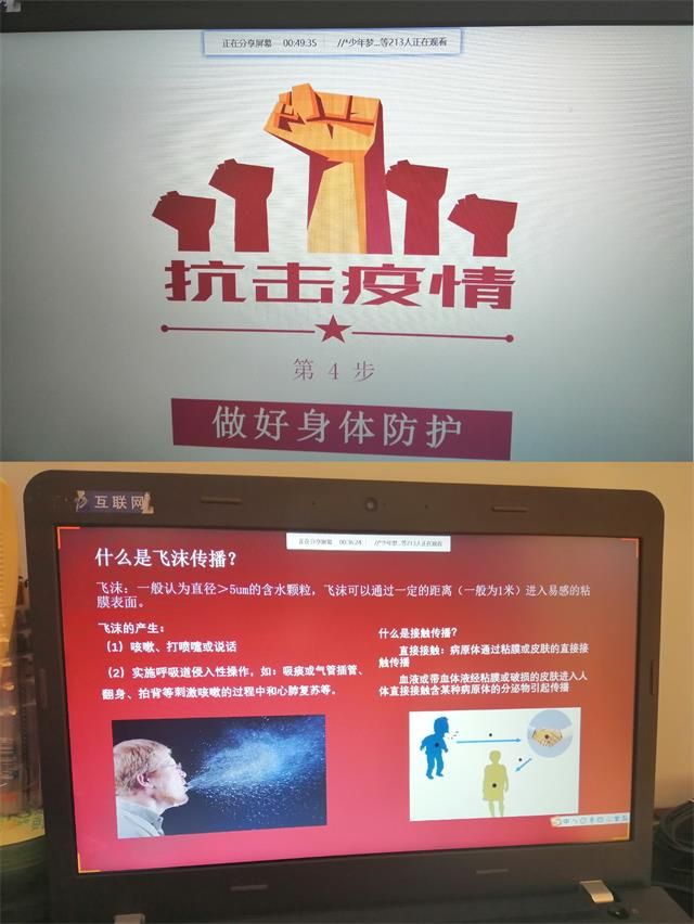 【辅导员说完满】抗击疫情 我们在行动