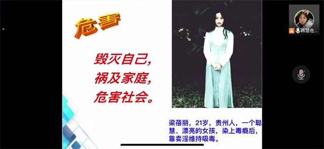 【同伴护航】伙伴计划第91期:禁毒防艾 做正能量大学生