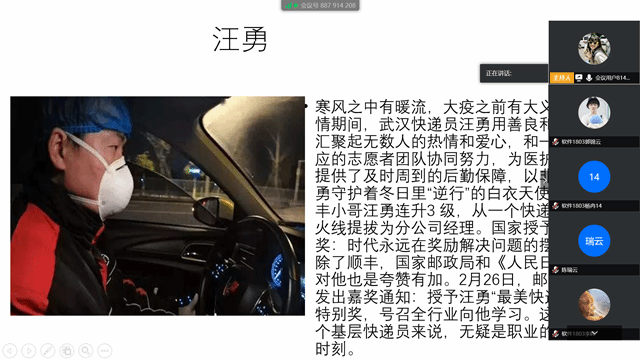 【完满班级】战疫情做分享主题故事会——软件1803班级完满活动