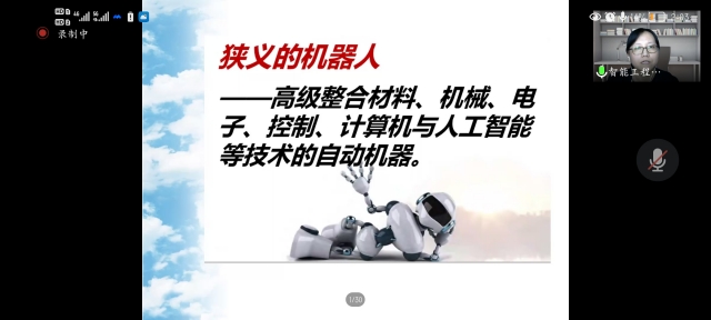 【1+1>2】畅享科技 逐梦青春——智创学术论坛之“空中机器人技术及应用”和“数字孪生技术概论”