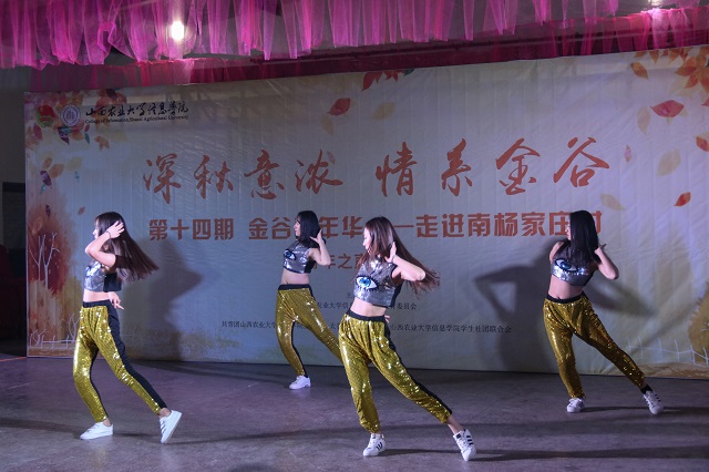 金谷嘉年华第14期：学生社团走进南杨家庄村开展“深秋意浓 情系金谷”主题活动