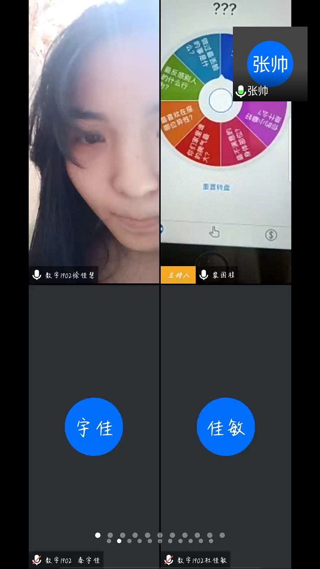 【完满班级】其乐无穷 线上互动游戏——大数据学院、信息工程学院数字1902班