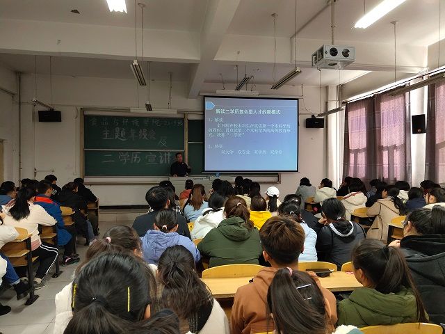 【辅导员说完满】了解二学历 迎接未来——食品与环境学院2019级辅导员说完满