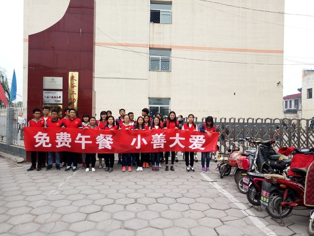 分享爱 递温情——免费午餐系列活动之走进太谷二幼
