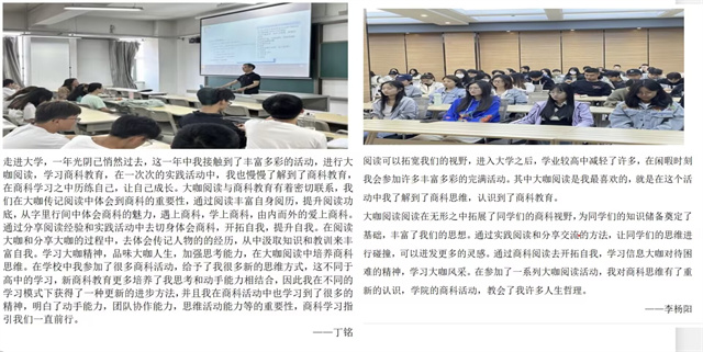 执笔商科情 乐思商科梦 “我”与商科的双向奔赴——淬炼·国际商学院新商科系列作品征集活动