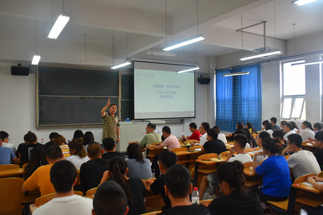 大数据学院、信息工程学院：熟悉的景色 全新的起点——大数据学院、信息工程学院2018—2019学年迎新动员会