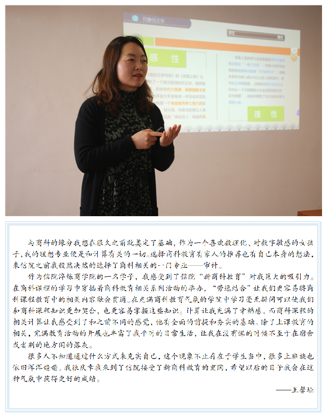 满载硕果 奔赴新途 “新商科”系列征集活动再起航