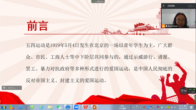 承五四精神 扬青春风采——经济与管理学院2020级主题年级会