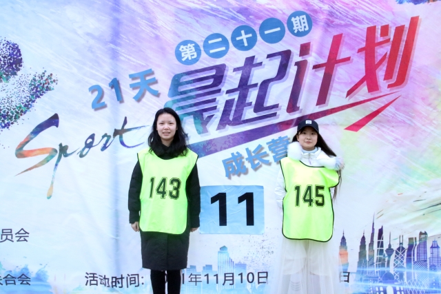 【前行】以青春活力点亮晨起之光