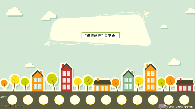 “疫情故事”分享会——大数据学院软件1903班
