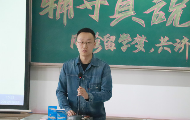 【辅导员说完满】扶摇直上 交流出彩——经济与管理学院开展“同绘留学梦，共济似锦程”主题年级会