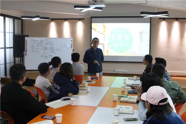 书院说第32期:全新思维走进“新公益”时代