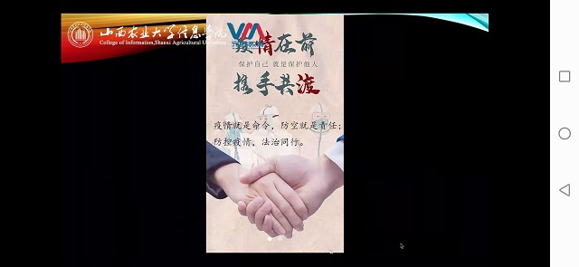 【完满班级】“疫”路有你  春暖花开——大数据学院、信心工程学院网工1701班完满班级活动