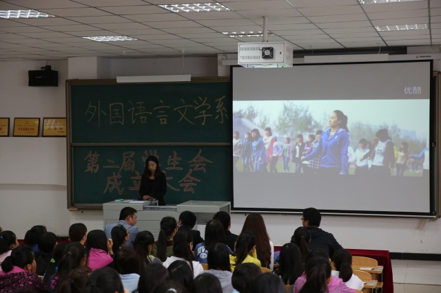 外语系举办第二届学生会成立大会