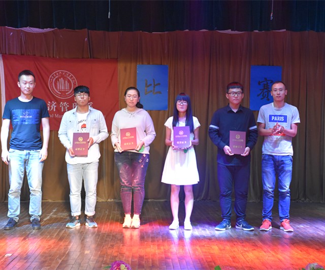 经济管理系中文演讲比赛
