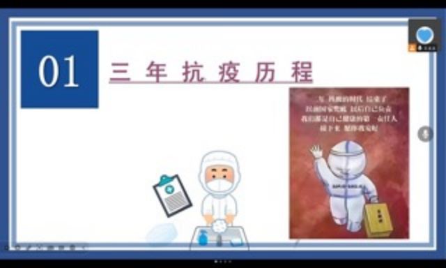 【完满团支部】“疫”路相伴 共筑心“防”——食品与环境学院园林2102班完满团支部活动