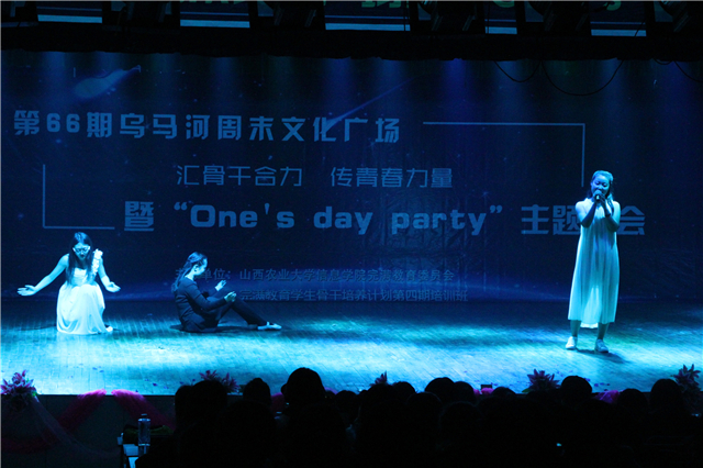 【骨干班】第66期乌马河周末文化广场感动落幕