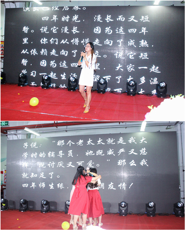 【毕业季】时光不老 我们不散——记远景学院2018届毕业生嘉年华晚会圆满落幕