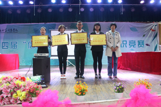 【缤纷百团】第四届“信院杯”大学生心理知识竞赛成功举办