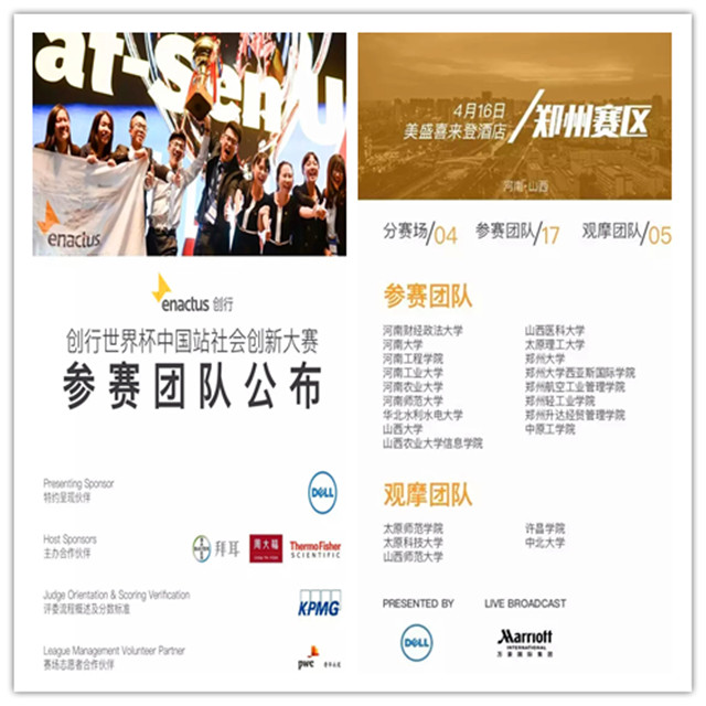 创行新征程 年轻不服输——信息学院创行团队