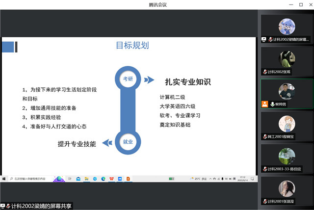 【辅导员说完满】开学第一课——大数据学院、信息工程学院2020级辅导员说完满活动