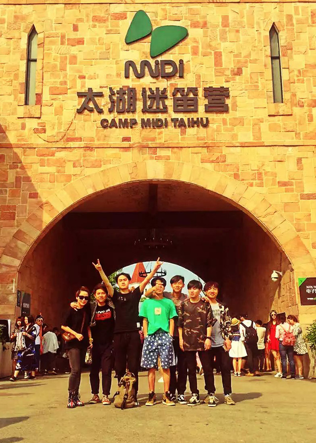 我们的迷笛——记2016太湖迷笛音乐节之旅