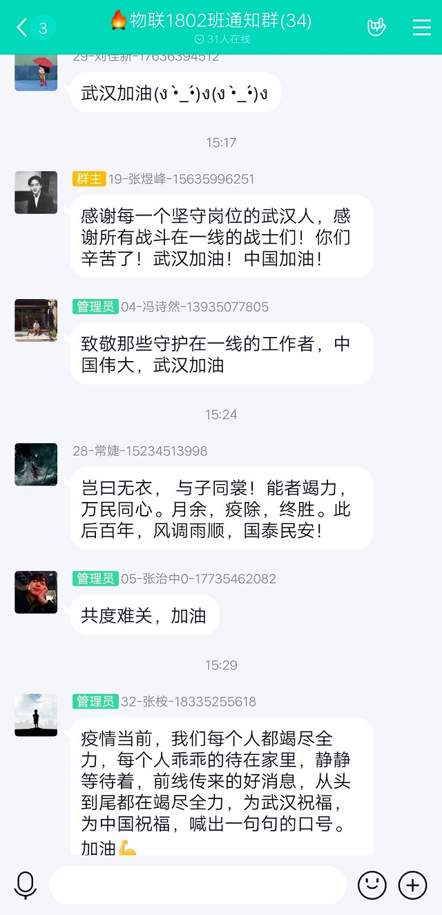 【完满班级】信息工程学院：线上宣传 预防疫情——物联1802班完满班级