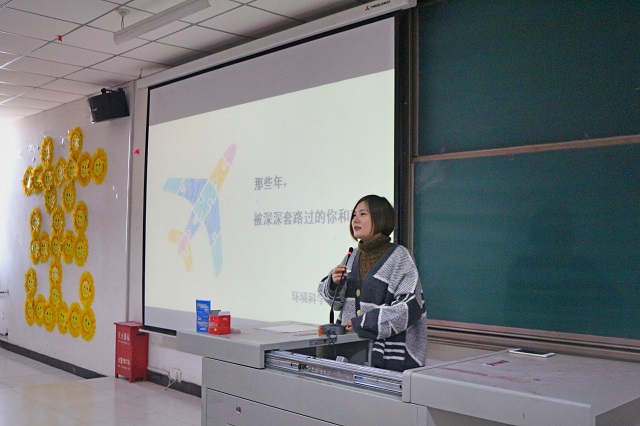 【辅导员说完满】那些年 被深深套路过的你和我——环科系2017级“辅导员说完满”活动