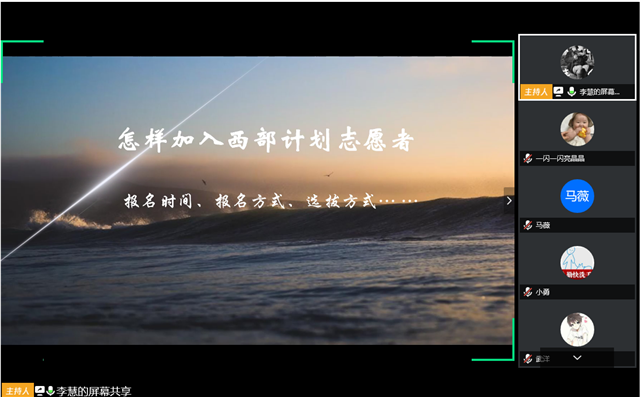 【西部计划】大数据学院、信息工程学院2020西部计划宣讲会：一路向西 到祖国最需要的地方去
