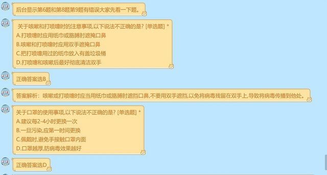 【完满班级】共同战疫 科学防控——食品与环境学院食安1701班完满班级