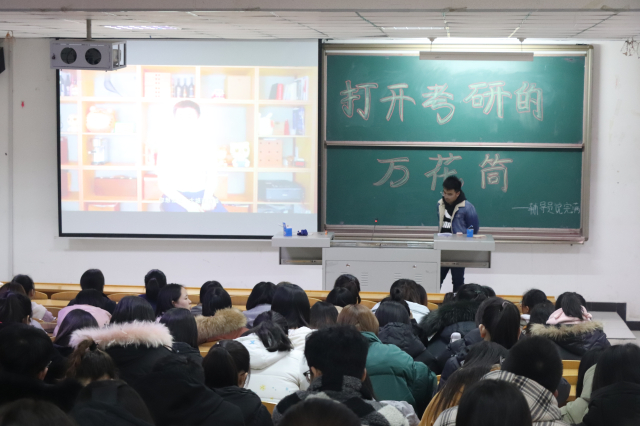 【辅导员说完满】规划人生道路 努力奋斗将来——经济与管理学院召开考研介绍主题年级会