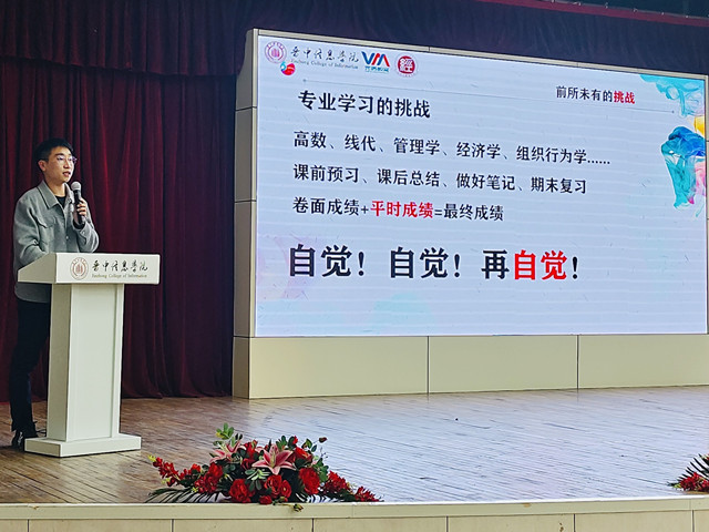 【辅导员说完满】生活转型 你我都行——经济与管理学院2022级辅导员说完满
