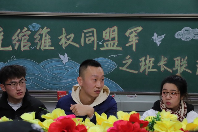 思维碰撞共传承 经验分享共进步——经济与管理学院“‘权’心伴你 ‘益’路前行”晓绾维权同盟军之班长联席会