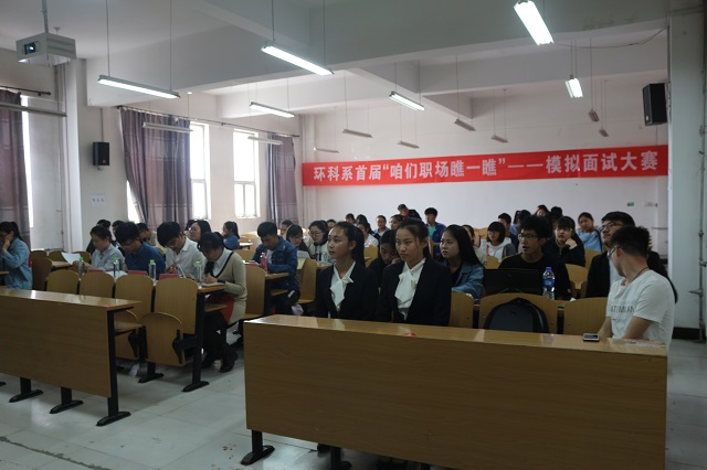 环科系首届“咱们职场瞧一瞧”模拟面试大赛