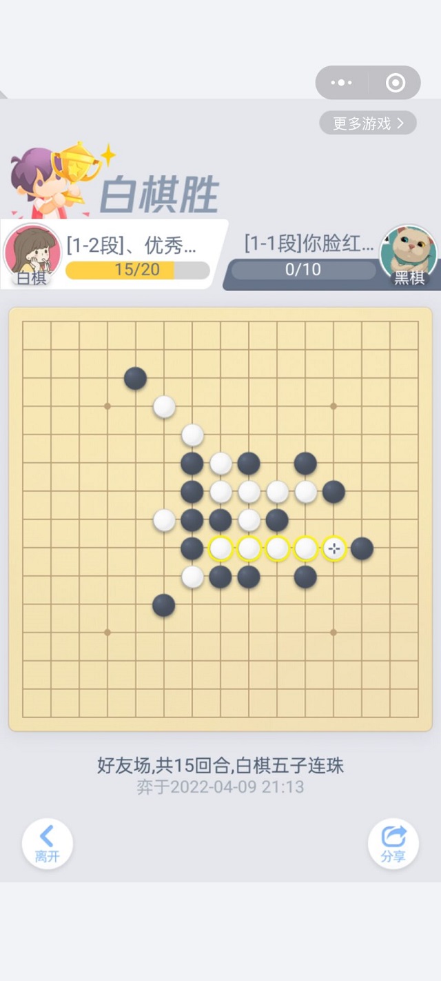 【完满班级】“棋”心协力 网络对“疫”——食品与环境学院园林1902班完满班级活动