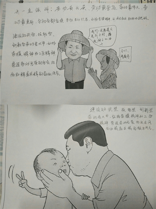 【主题团日】漫画 习大大的经典语录——智能工程学院机制1604班举办团日活动