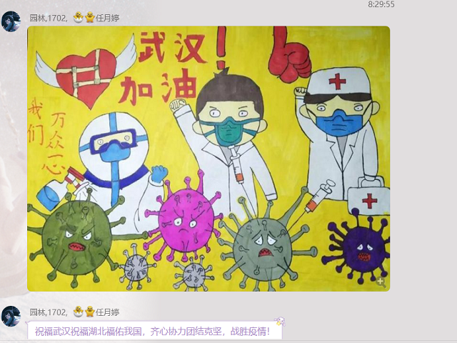 【团日活动】守望相助 众志成城——食品与环境学院园林1702班主题团日活动