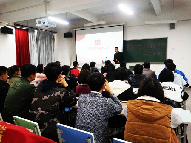 【辅导员说完满】不忘初心 牢记使命 刻苦学习——艺术传媒系2017级“学习党的十九大精神”主题班会