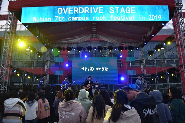 【音乐节】摇滚乐一直未熄灭 总有人喜欢——2019“无边”第七届校园摇滚音乐节乐队专访
