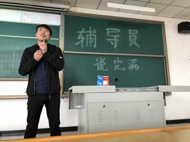 【辅导员说完满】“佛系”变“堕系” 百害无一利——环科系2016级食品、食安、土管专业年级会