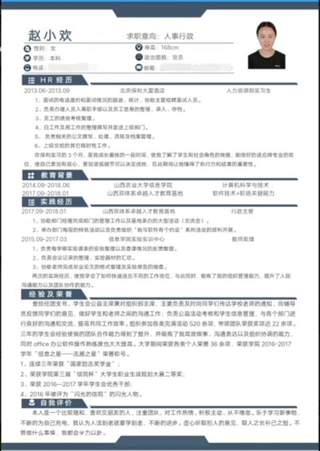 【完满班级】破“简”而出 磨“历”自我——信工系2014级计科专业与软件专业简历大赛