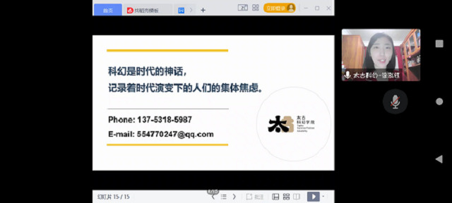 科幻包装下的隐藏表达——大数据学院、信息工程学院第15期科幻说