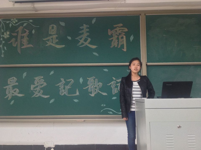 谁是麦霸 我爱记歌词——记经济管理系物流、经管专业“我爱记歌词”比拼大赛