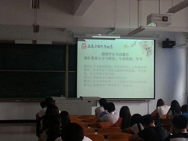 超级学长 伴你同行——工管系“超级学长”选拔进行时
